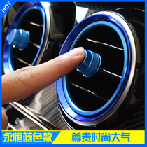 Mercedes-Benz new C-level C200L 180L GLA GLC260L air conditioner outlet decoration ring E300L interior modification