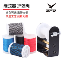  Bow and arrow string protection rope String winding device String winding device tied peephole rope protection bowstring accessories Wear-resistant archery accessories set