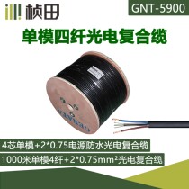 Zhentian 5900 photoelectric composite cable 1000 meters single-mode four-fiber 2*0 75mm photoelectric composite cable