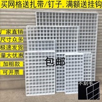 Grid display rack Wall pylons Jewelry net mesh grid sheet stall hanging wall Sock store hanging wall