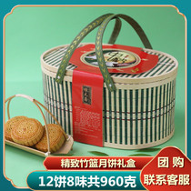 Mid-Autumn Festival bamboo basket moon cake gift box Hengyuan Zhai gift basket Cantonese style moon cake egg yolk lotus seed gift group purchase handmade