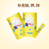 Good Limei body fluid canned glucose powder granules for children adults sports supplement sodium potassium zinc 5G * 24 bags