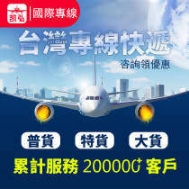 Taiwan consolidation express logistics Air transport sensitive goods special line Shenzhen to Taiwan to collect payment express special goods 1-10KG