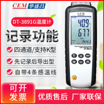 CEM four-channel thermocouple thermometer furnace temperature tracker USB recorder 4-way temperature patrol instrument DT3891G