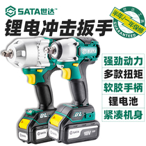 Shida electric wrench large torque electric wind gun repair high power lithium battery charger brushless electric wrench tool