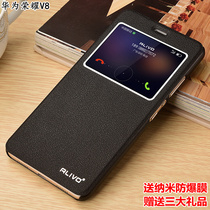 Huawei Glory 8 mobile phone case V8 protective holster knt clamshell frd anti-fall al00 men and women tl10 type ul20 smart sleep wake-up 1o shell eight matte 8v hard shell V all-inclusive one