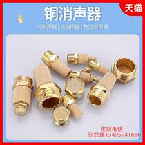Electromagnetic pneumatic element stuffy head 3 points 2 Sub-valve flat head silencing joint clogging anechoic silencer silencer