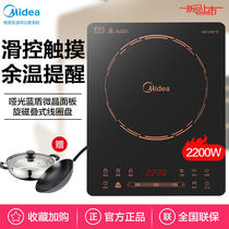 Midea induction cooker independent control key fire residual temperature function four-fold waterproof one-button hot pot