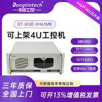 Dongtian industrial IPC-810E-XH61 IPC-810E-XH61 I3 I5 I7 industrial server computer 10 serial port 10USB