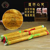 Special offer bond (Lotus Master mantra) Tibet scriptures flag wind horse flag Dragon to 5 meters 20 verses optional