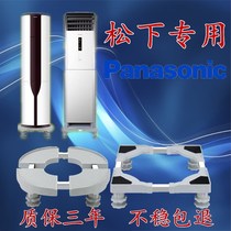 Panasonic 2 3P Air Conditioning Base Oval Square Heightening Cabinet Machine Bay Cylindrical Plus High Drainage Indoor Cabinet stand