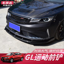 Suitable for 18-21 Geely Dihao GL modified front shovel surrounded by front lip anti-collision size surrounded by appearance modified parts