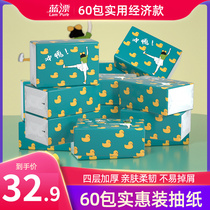 60 packs of blue bleach pumping paper Household household toilet paper whole box Baby napkin Facial tissue Bamboo pulp natural paper towel