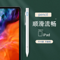 Capacitive pen for iPad Pro12 9-inch 2020 new 4 generation stylus Apple tablet touch pen writing drawing touch screen pen office pen Apple A2229 A