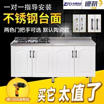 Kitchen simple cabinet modern simple economical multifunctional stainless steel countertop sink storage cupboard stove cabinet