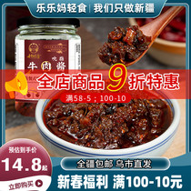 Xinjiang Chuan Wall Suck Beef Sauce Mixed Sauce Mixed Diagram Sauce Sichuan Special Production Chili Sauce