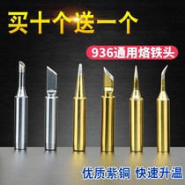 Unleaded branded iron head knife head tip elbow 936 electric welding table soldering iron nozzle universal branding iron head