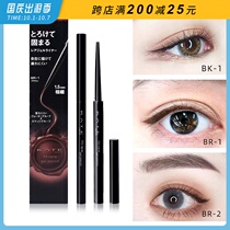 Japanese KANEBO KATE KATE kaiduo eyeliner pen eyeliner silkworm Liquid Pen double eyelid deepening pen
