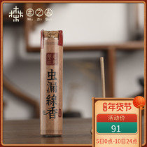 (Fragrant and sweet) Nha Trang Vietnam natural non-sticky powder agarwood insect leaking lying aromatherapy home portable