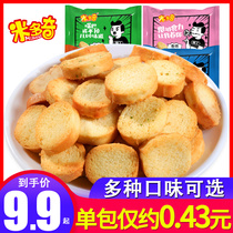 Mitoqi Baked Fragrant Steamed Bun 40 Bags Whole Box Breakfast Food Roasted Steamed Buns Biscuits Wholesale Snacks