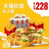  McDonalds Reunion for 6 People Single Ticket McDonalds Birthday Meal Coupon e-voucher