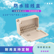 110 110 75 40 40 10P terminal box OUTDOOR WATERPROOF JUNCTION BOX SECURITY POWER SUB-WIRE BOX PLASTIC ABS WATERPROOF CASE