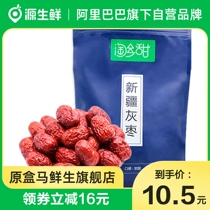 Xinjiang gray jujube 500g red jujube fresh jujube can clip walnut kernel raw jujube clip walnut