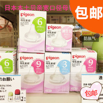 Japanese native pigeon babysitter wide caliber newborn breast milk real baby pacifier S M LL 3L