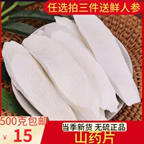 Iron-stick Waiyam sheet 500g Huai Mountain Drug Qianshan medicinal powder tablets Henan Jiao Zuowen County Clay Chinese Herbal Medicine