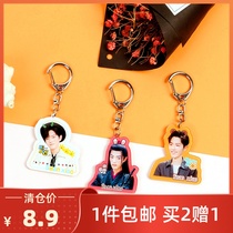  Li Xian Xiao Zhan star peripheral Wang Yibo keychain Chen Qingling Acrylic real schoolbag pendant