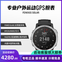 Garmin Jiaming fenix6s solar outdoor sports running riding climbing heart rate payment smartwatch