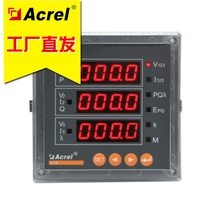 Ancori ACR220E Embedded installation Multi-functional network meter bidirectional electric energy meter digital