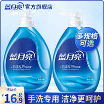 Blue moon laundry liquid hand wash special lavender fragrance 500g bottle underwear underwear cleaning does not hurt the hand official