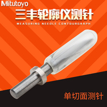 Mitutoyo Japan Mitsufeng profiler SPH-71 single-section measuring needle 354884 special probe stylus