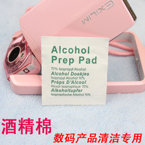 Camera Cling Film Tool Single Counter Digital Camera Clean Alcohol Cotton Alcohol Clean Cotton Sheet Disinfection Wet Wipes