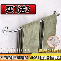 Thickened stainless steel towel bar single bar towel bar towel rack toilet towel bar special price