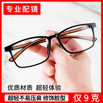 Ultra light TR90 Eye frames square black frame all-frame eye frame can be matched with myopia glasses female with degree retro male tide