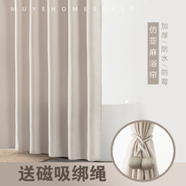 Shower curtain waterproof cloth solid color imitation linen thick shower curtain set toilet non-perforated mold curtain partition curtain