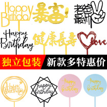 Fathers Day acrylic cake decoration Valentines Day plug-in Happy Birthday plug-in net red accessories dessert table dress