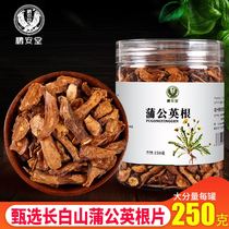 Peng Antang dandelion tea Changbai Mountain wild dandelion root slice natural mother-in-law Ding pure dry with root non-special grade