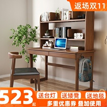 All solid wood desk bookshelf combination multi-functional one table simple home student laptop desktop table
