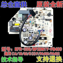 Original new Midea frequency conversion air conditioning indoor motherboard KFR-35G BP2DN1Y-PB400 universal PA402