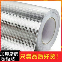 Kitchen cabinet refurbishment fireproof stickers thickened cooktop high temperature resistant self-adhesive moisture-proof aluminum foil tin foil