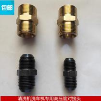 280 380 360 type high pressure cleaning machine car washing machine high pressure car washing water pipe steel wire pipe docking extension extension
