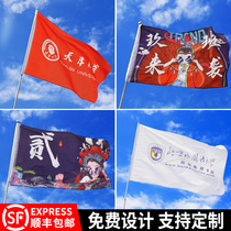 Flag custom community flag custom National tide class flag custom sports flag team flag School flag logo performance flag custom advertising flag Outdoor guide flag custom kindergarten bunting production