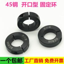 No. 45 steel fixing ring SCS fixing ring opening fixing ring fixing ring fixing ring retaining ring optical axis fixing ring 0