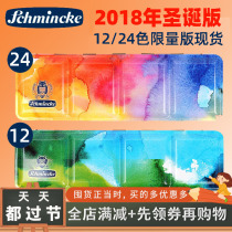 Germany Smink College grade solid watercolor set color iron box 24 colors 12 colors half block 2018 Christmas models