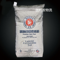 Queen Refined Low Gluten Powder 25kg Queen Low Gluten Powder Soft White Qi Wind Cake Chinese And Western Pastry Cookie Cookie Curi Powder