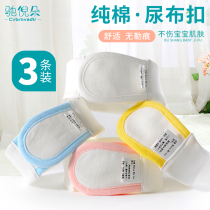 Baby diaper fixing belt Diaper belt Baby diaper fixing artifact Meson elastic belt Newborn diaper buckle