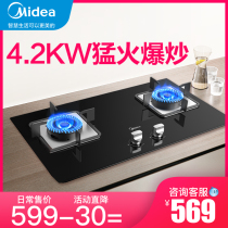 Midea Q216B gas stove Embedded natural gas gas stove Double stove Household desktop liquefied gas stove